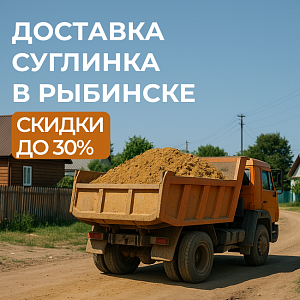 Суглинок